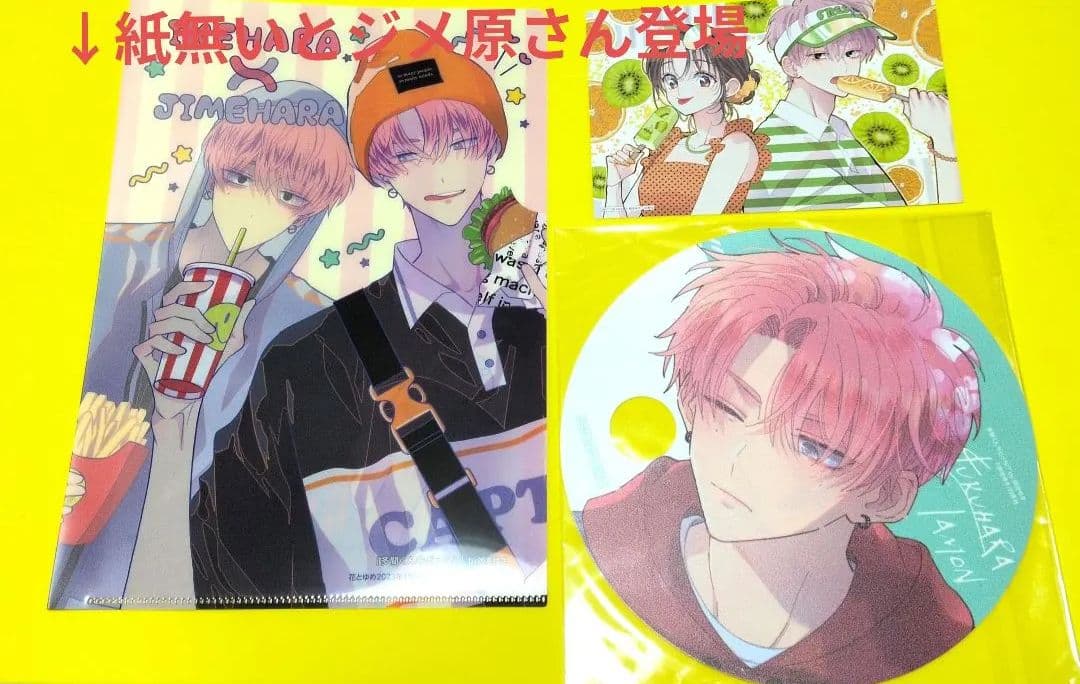 【全初版帯付き】多聞くん今どっち!?1〜12巻