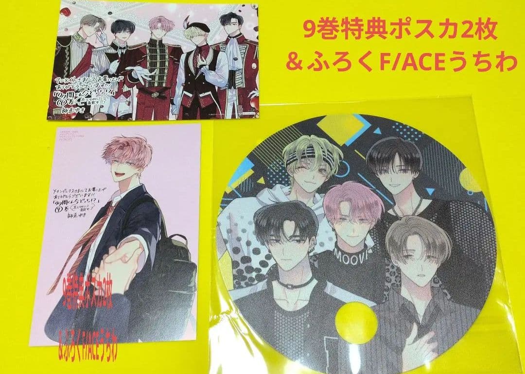 【全初版帯付き】多聞くん今どっち!?1〜12巻