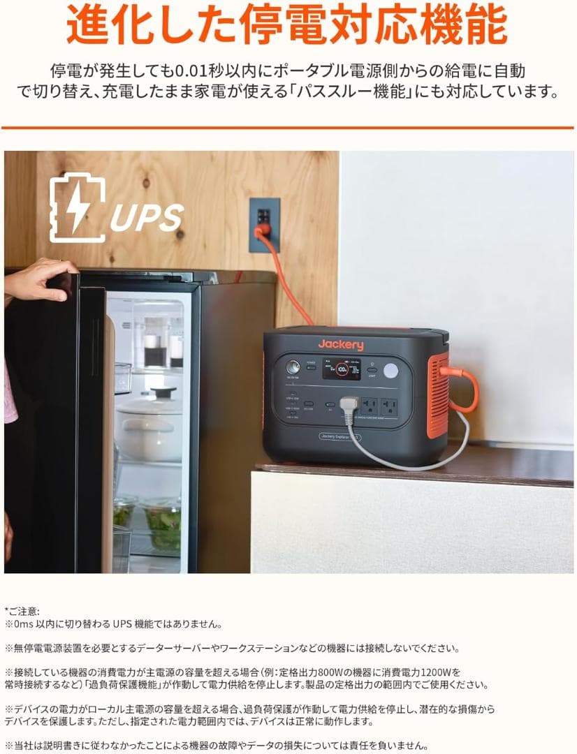 Jackery (ジャクリ) ポータブル電源 1500 New 1536Wh