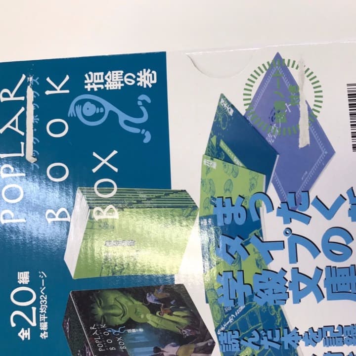 ポプラブックボックス　指輪の巻