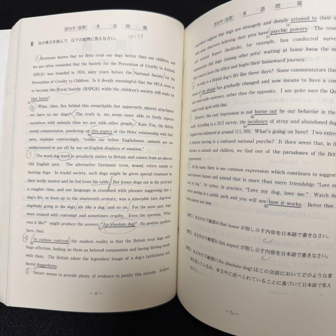 青本　大阪大学　理系　前期日程　2003年～2023年 21年分　駿台予備学校