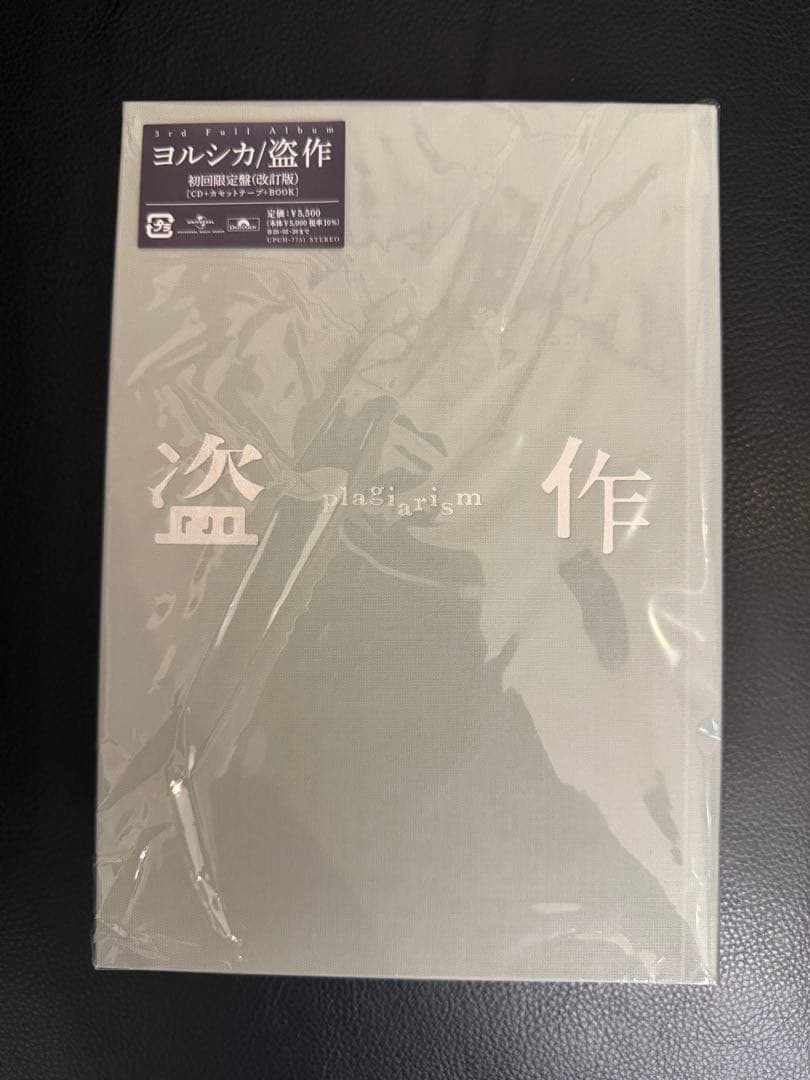 ヨルシカ　アルバムセット売り　初回限定版　幻燈