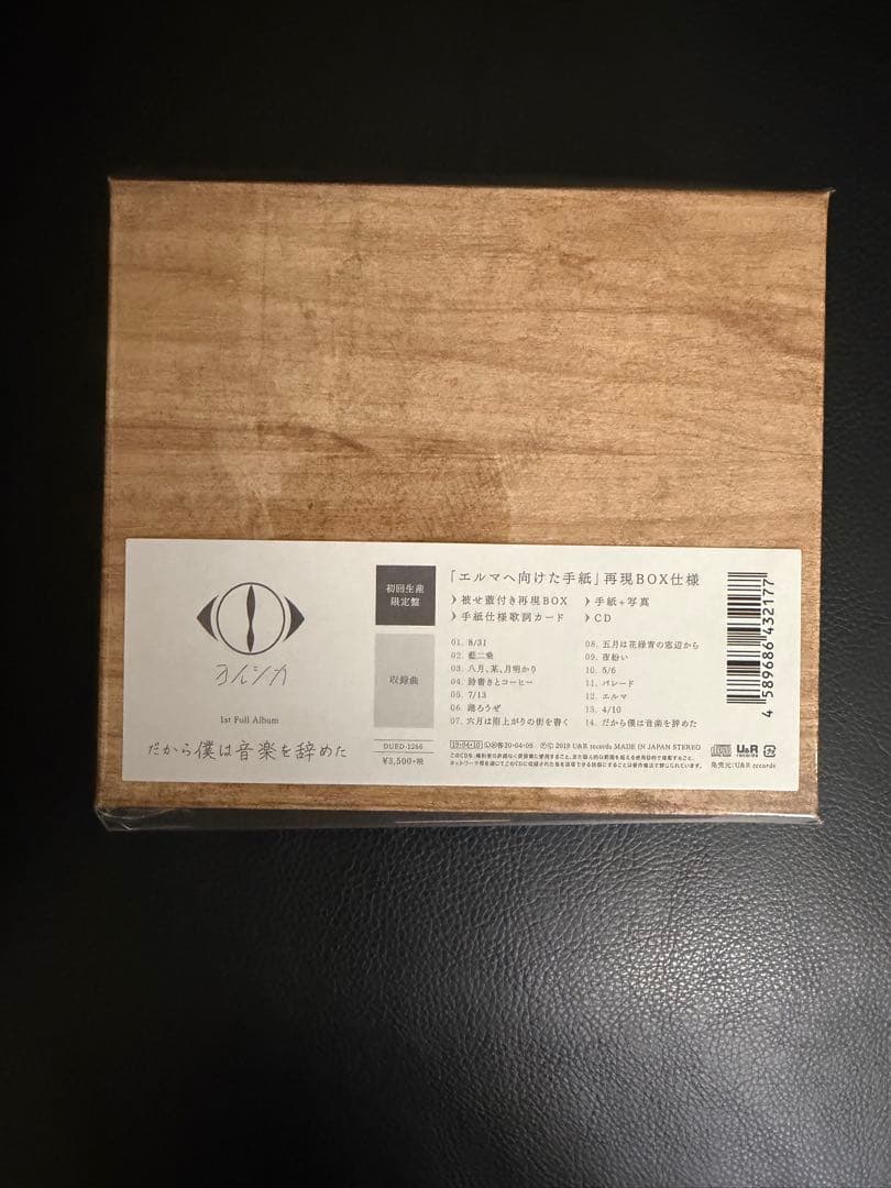 ヨルシカ　アルバムセット売り　初回限定版　幻燈