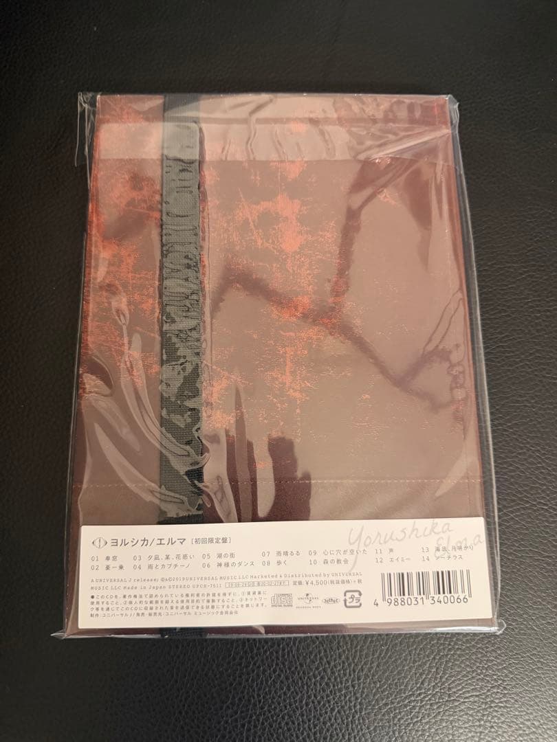 ヨルシカ　アルバムセット売り　初回限定版　幻燈