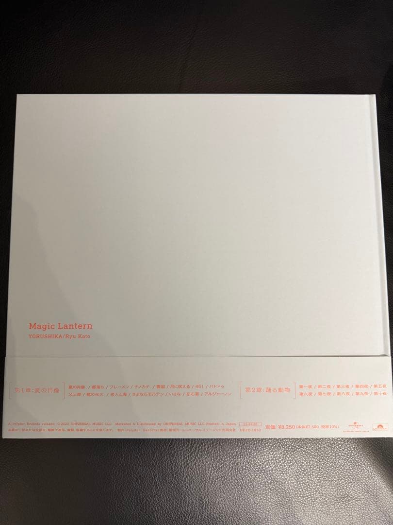 ヨルシカ　アルバムセット売り　初回限定版　幻燈