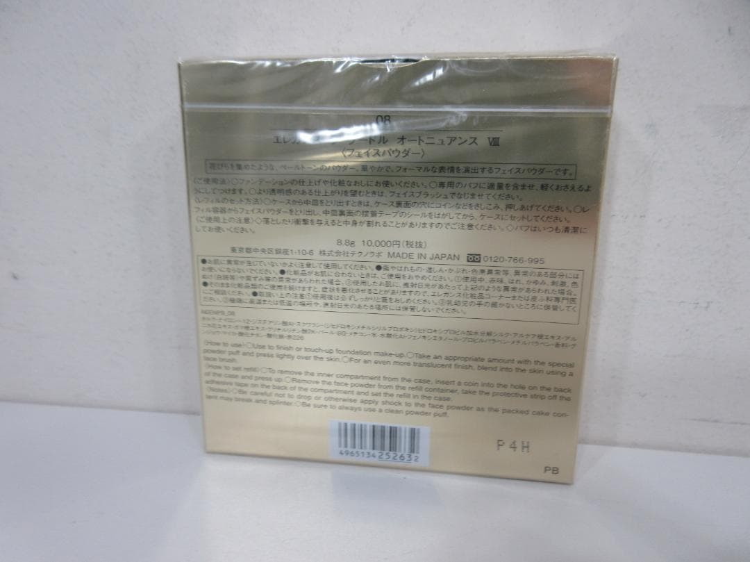 エレガンス ラプードル オートニュアンスVIII 新色 08