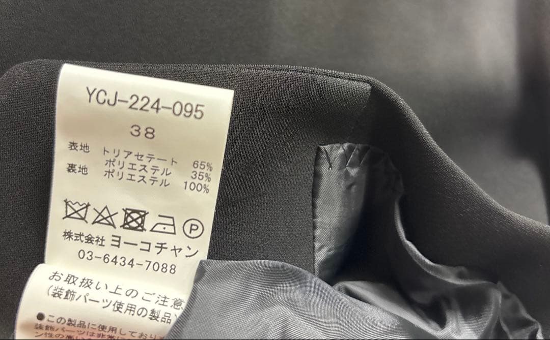 ヨーコチャン　ブラック パールノーカラージャケット YOKO CHAN