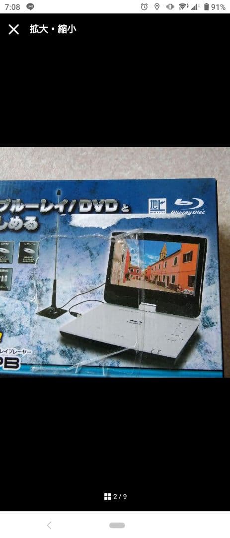 ブルーレイ/DVDプレーヤー SU-10F2B 10.1インチ