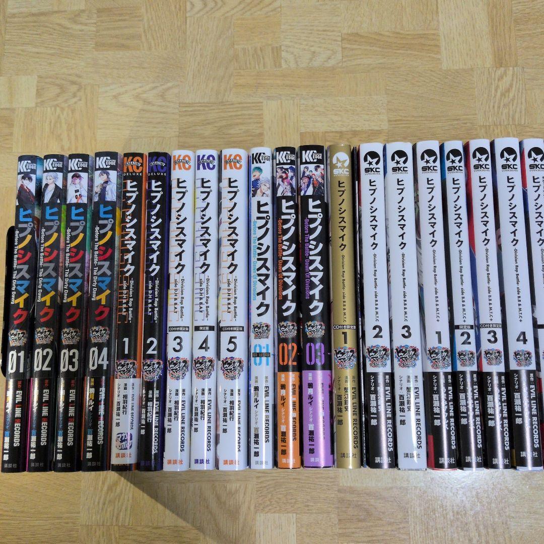 ヒプノシスマイク 全巻セット 29冊