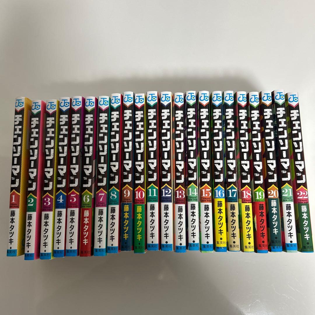 チェンソーマン　全巻(1〜22巻)セット