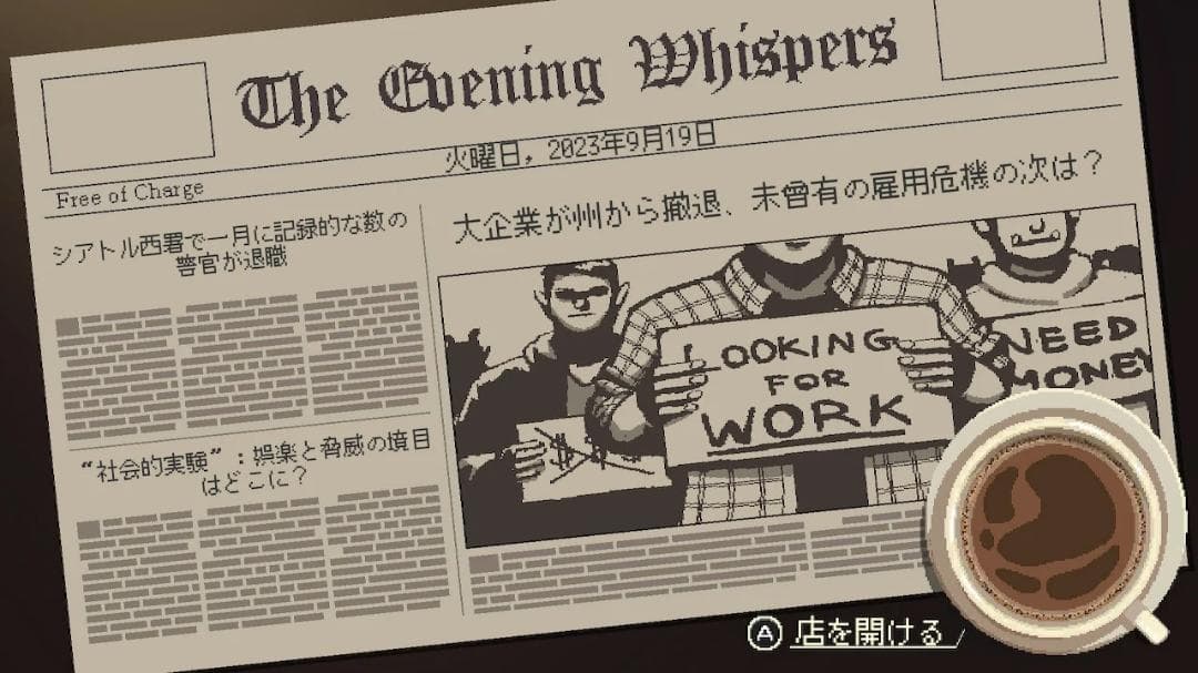 【新品】コーヒートーク1+2 限定版[ダブルショットバンドル]【switch】