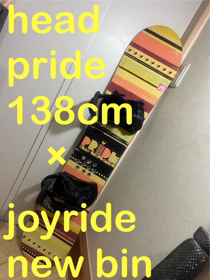 初中級！カービング、グラトリ！head pride 138cm 新品バイン