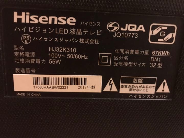 ★値下げします★Hisense LED液晶テレビ32インチ