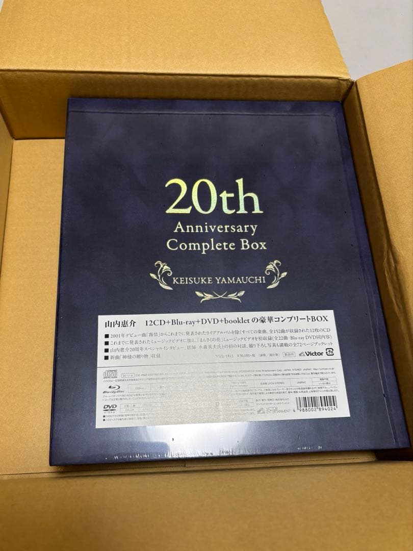 新品未開封山内惠介20th 限定Anniversary complete box