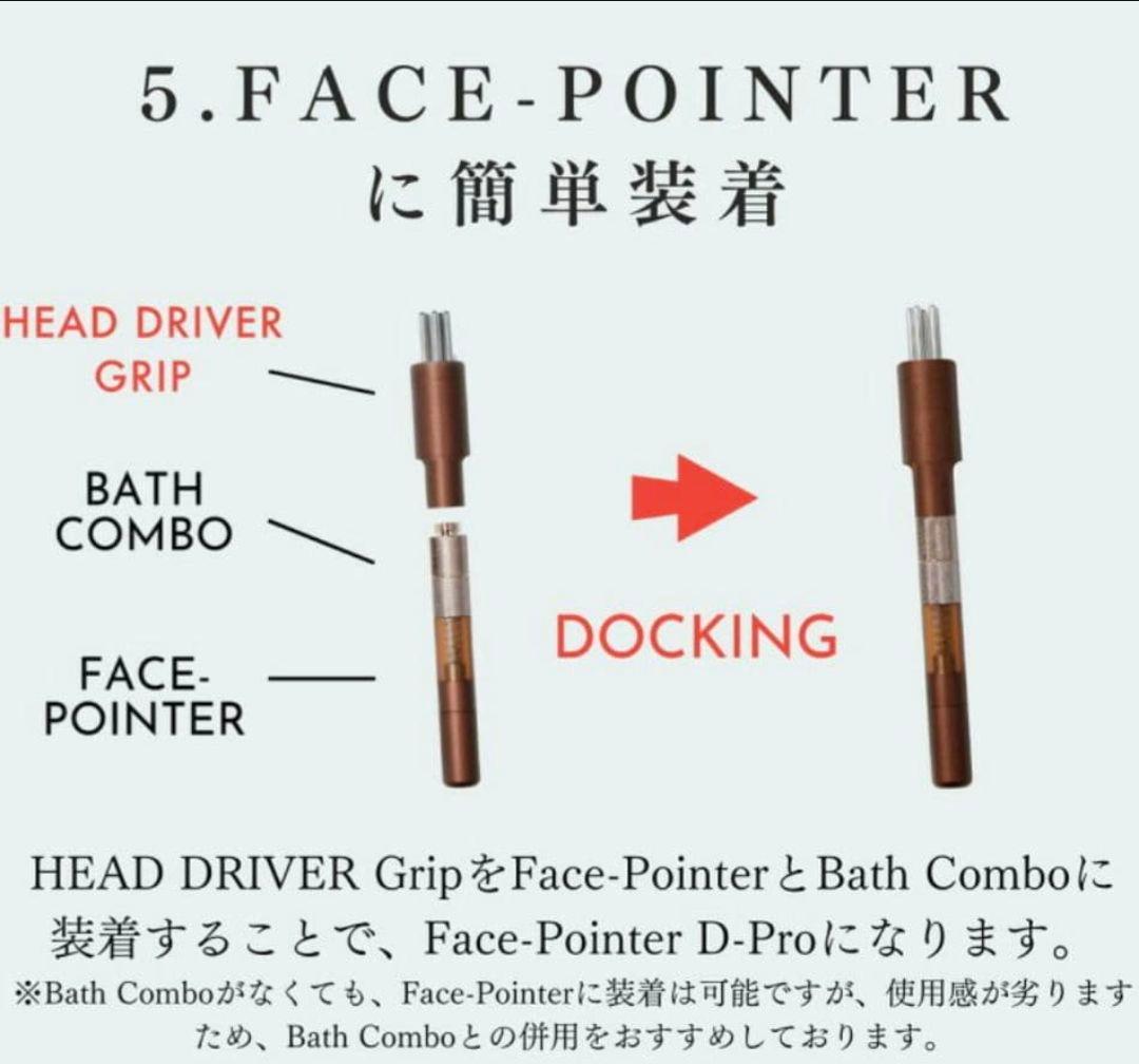 フェイスポインター　バスコンボ　ヘッドドライバーCOREFIT