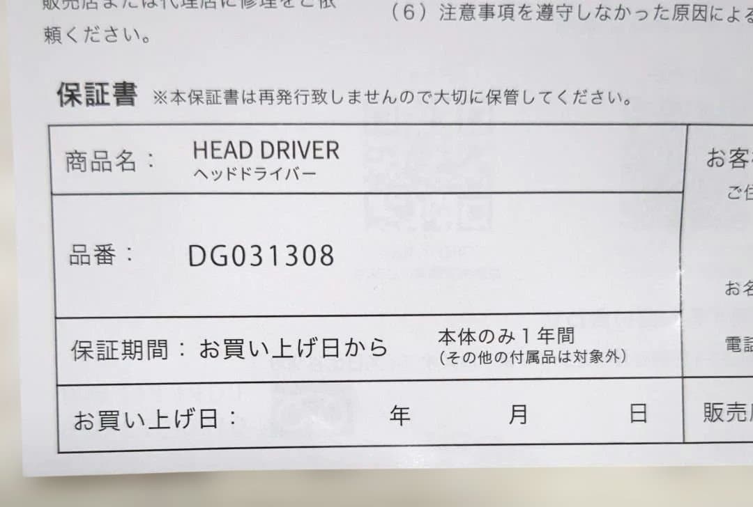 フェイスポインター　バスコンボ　ヘッドドライバーCOREFIT