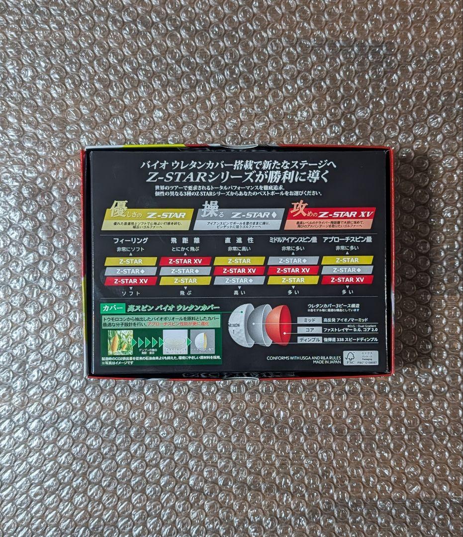 新品　Z-STAR divide 2025モデル 3ダース