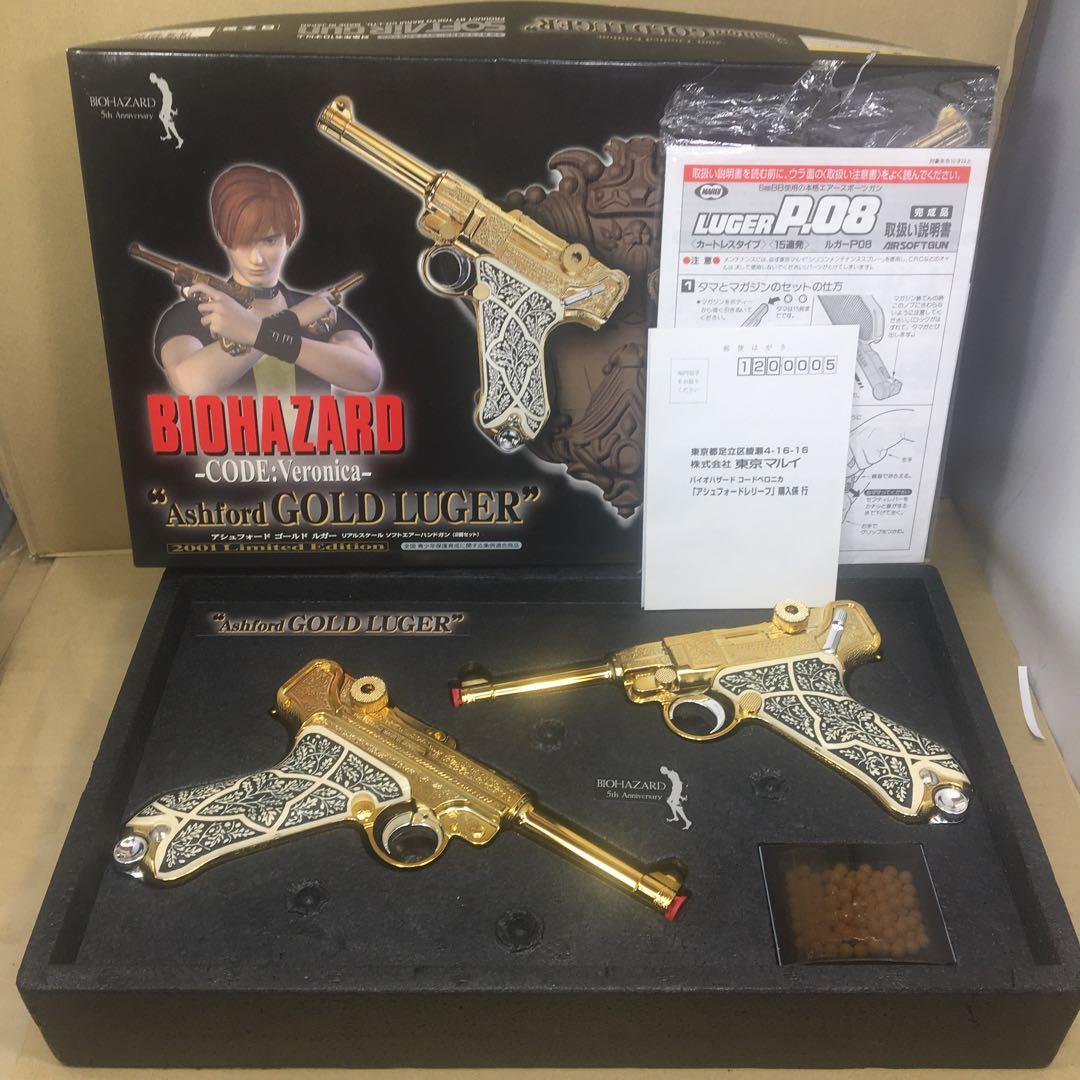 アシュフォード・ゴールドルガー 2挺セット 2001