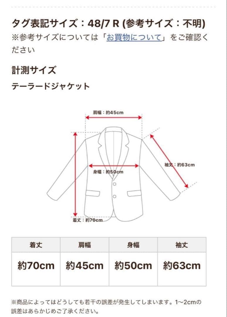 【タリアトーレ】メンズジャケットチェック柄 48/R