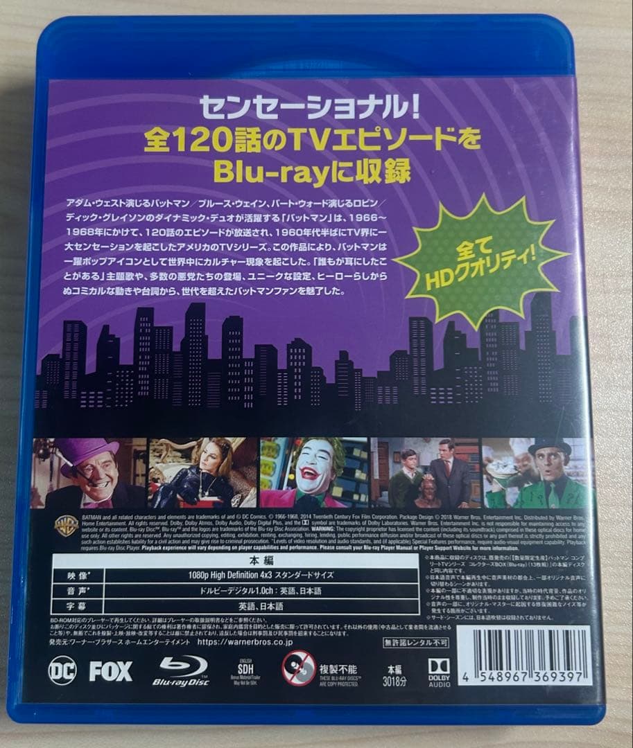 バットマン TV シーズン1-3 ブルーレイ全巻セット〈12枚組〉