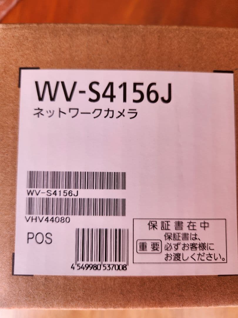 ひろくん WV-S4156 ネットワークカメラ