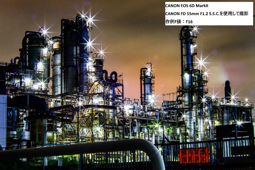 【動作OK】キヤノン CANON FD 55mm F1.2 S.S.C.