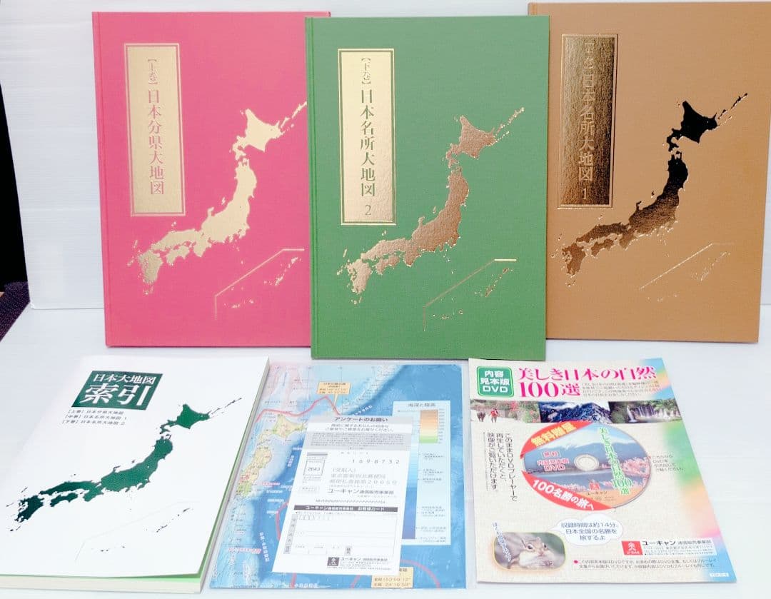 専用ページになりました　ユーキャン　日本大地図 2023年発行　DVD付