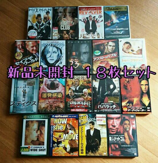 新品未開封 廃盤 洋画DVD18枚セット まとめ売り