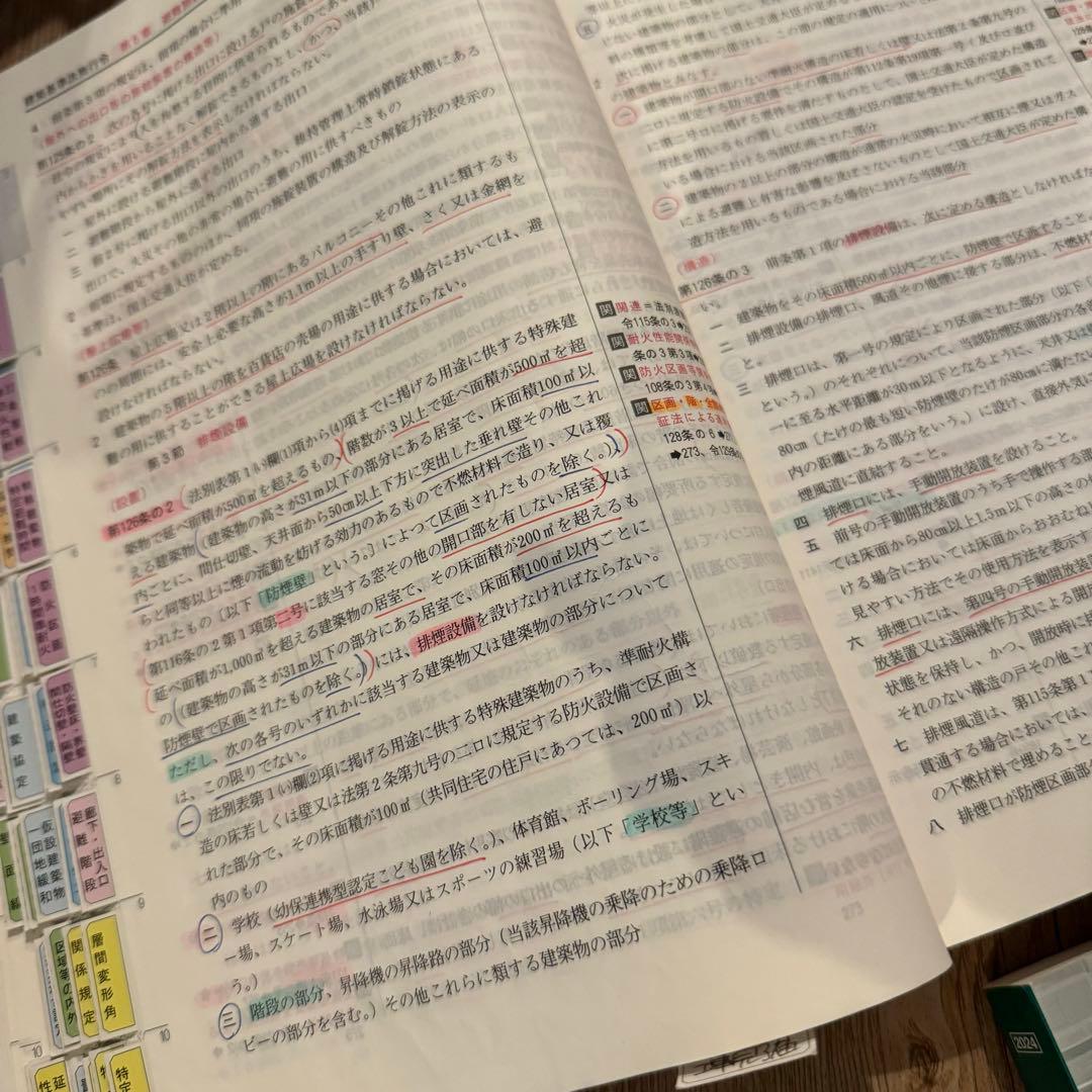 一級建築士　学科　日建学院