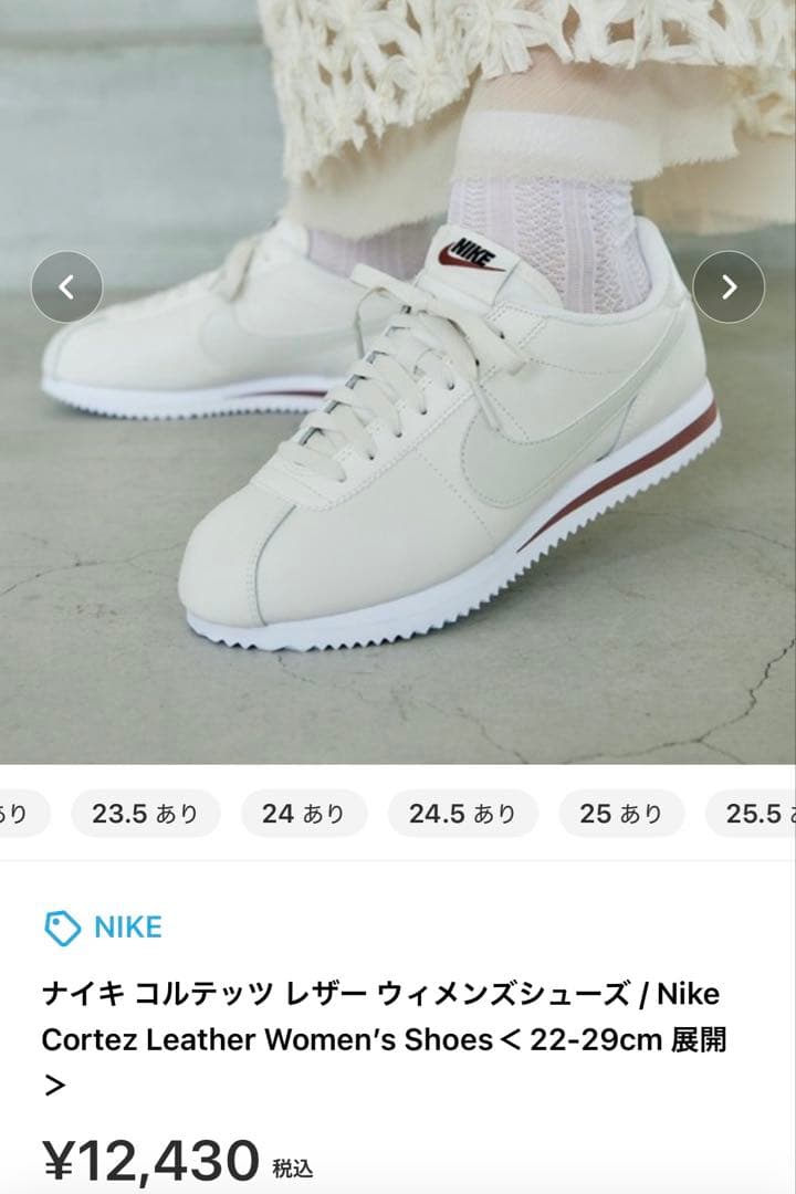 NIKE ナイキ コルテッツ DN1791