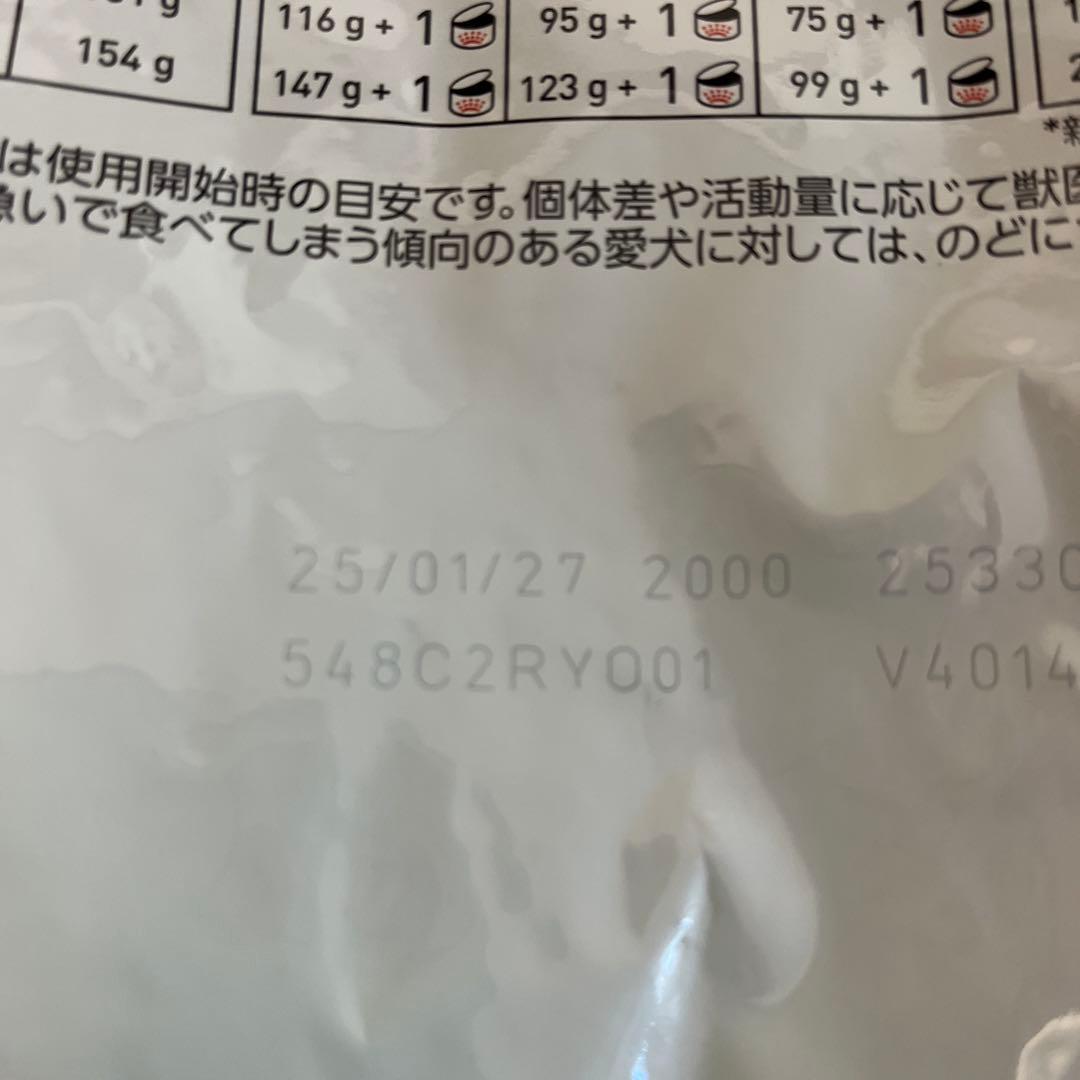 ロイヤルカナン消化器サポート低脂肪3キロ(小型犬用)