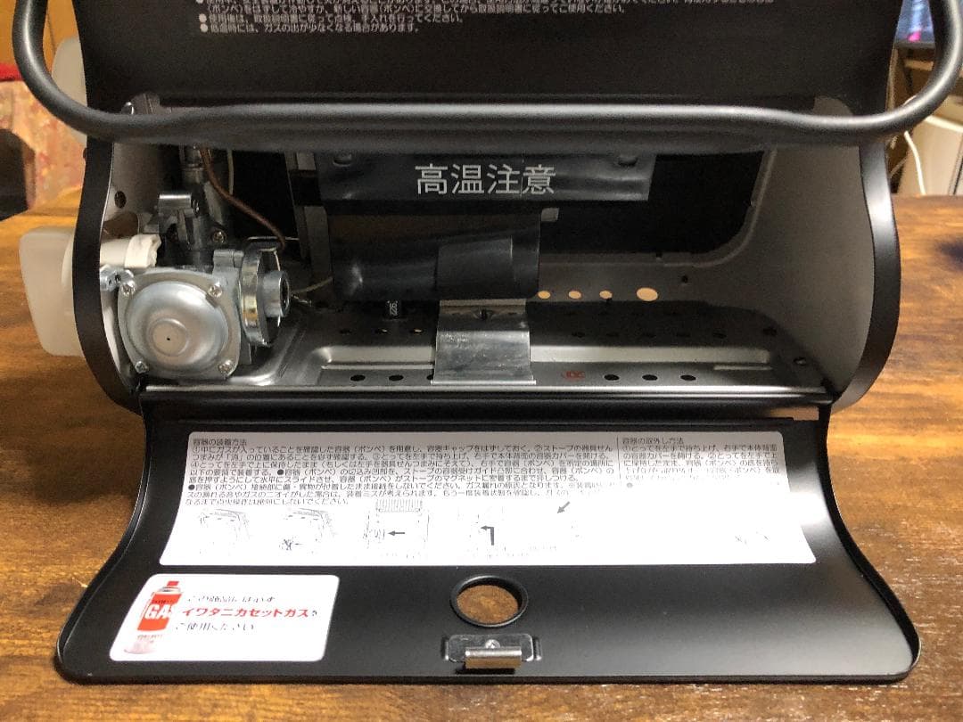 イワタニカセットガスストーブ　CB-STV-EX