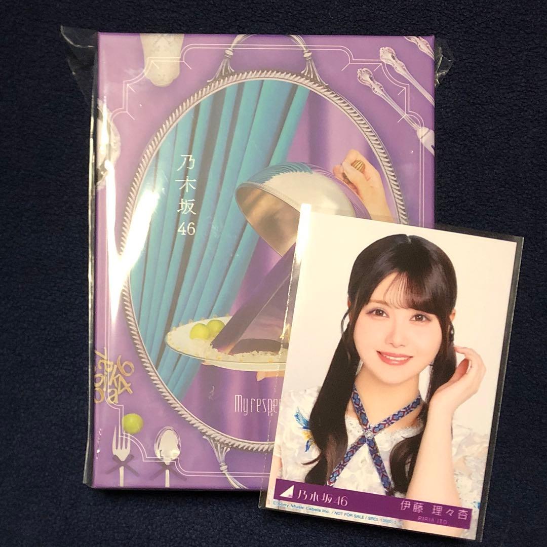 乃木坂46 My respect ＜完全生産限定盤＞