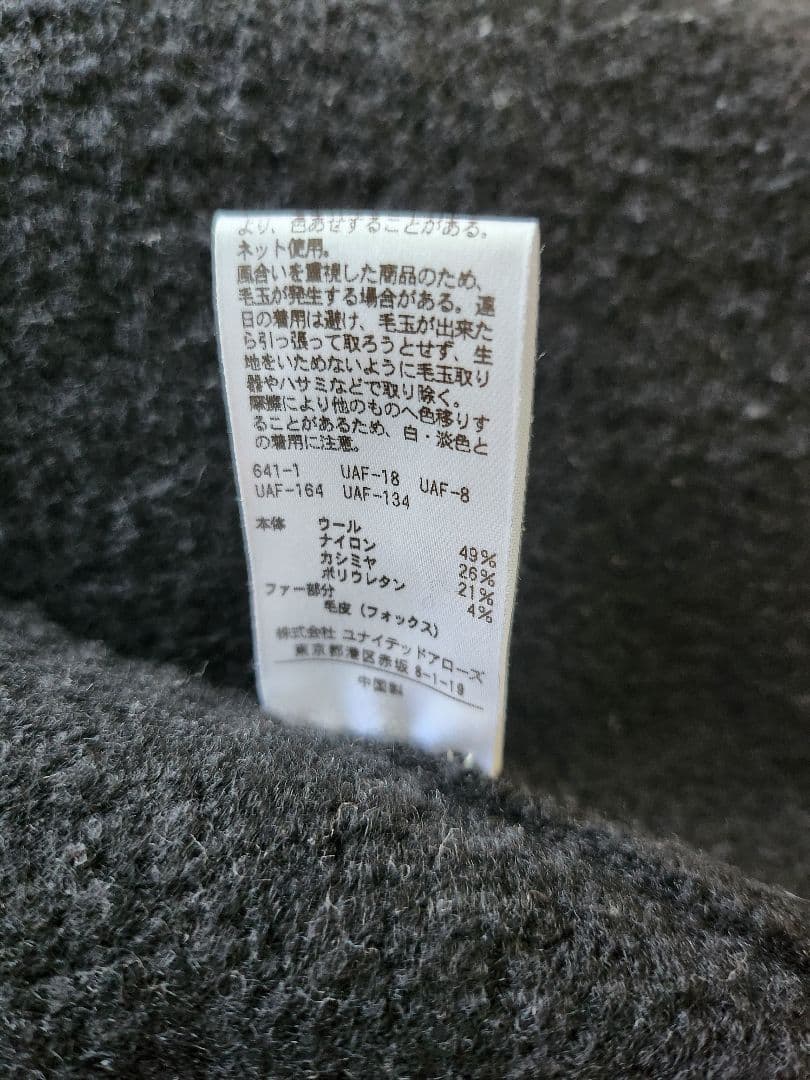 N*g様 DRAWER ドゥロワー ファー ニット カーディガン コート カシミ