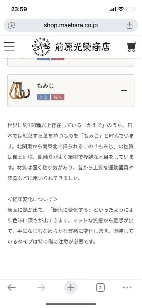 前原光榮商店 傘 蘭 レディース