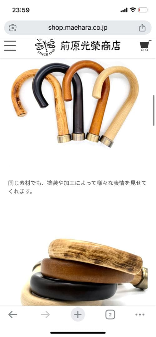 前原光榮商店 傘 蘭 レディース