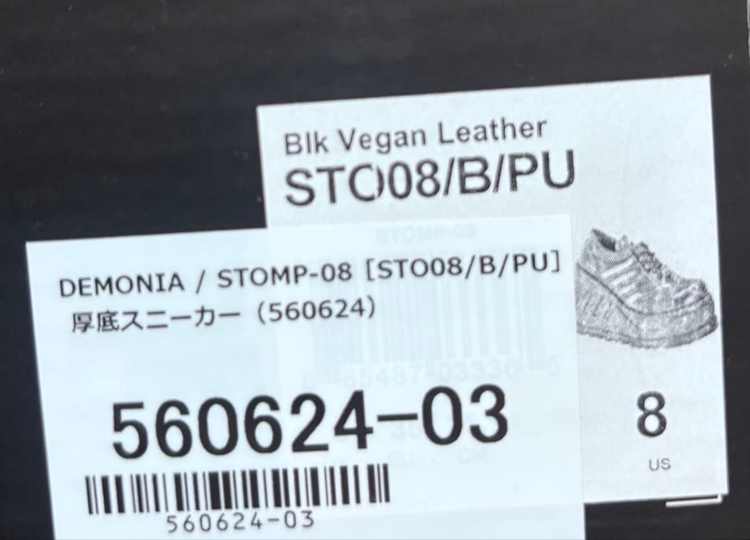 Demonia ブラック 厚底スニーカー