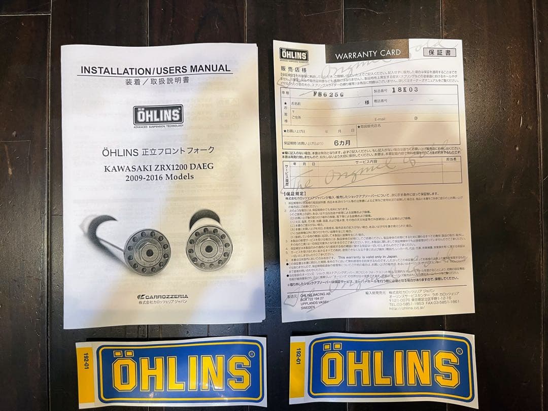 新品！オーリンズフロントフォーク　ZRX1200ダエグ