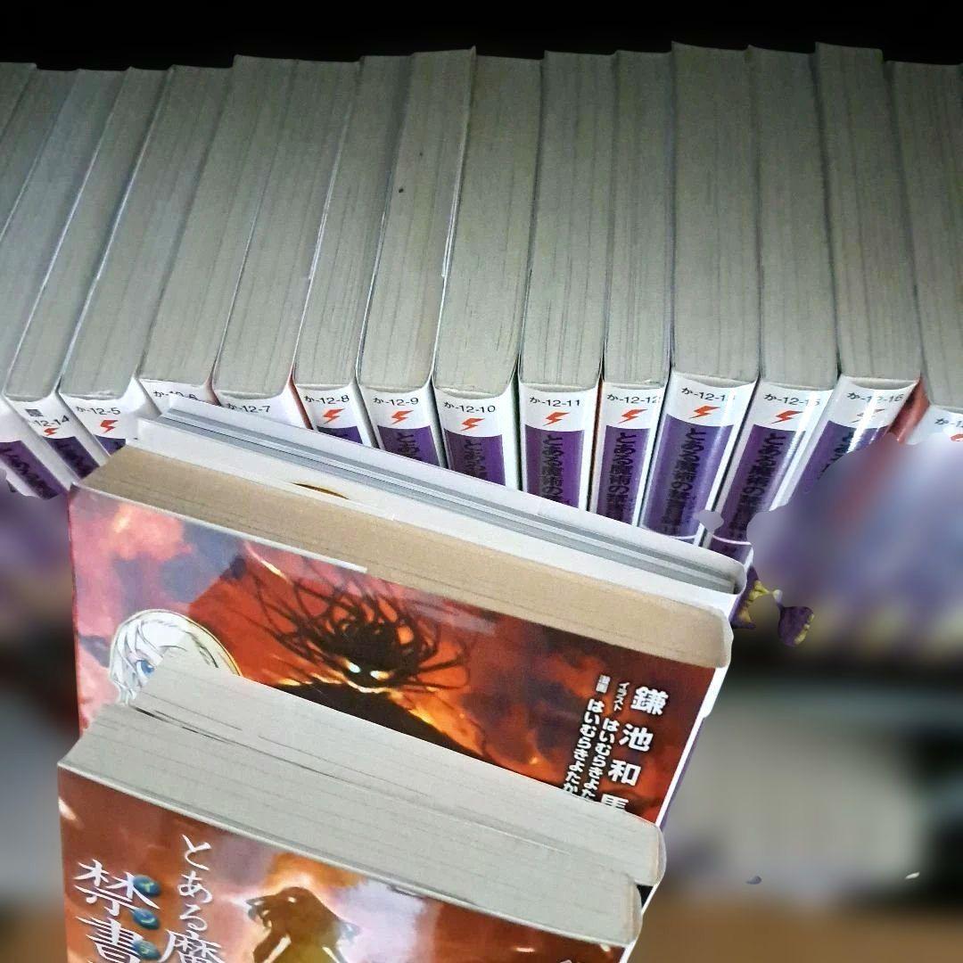 とある魔術の禁書目録 全巻セット 旧約 新約 創約 とある科学の超電磁砲 ラノベ