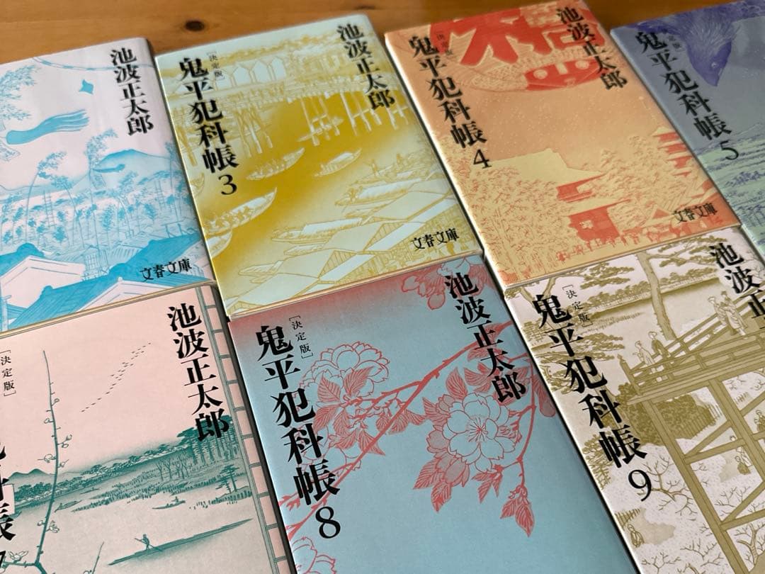 鬼平犯科帳 全24巻 池波正太郎