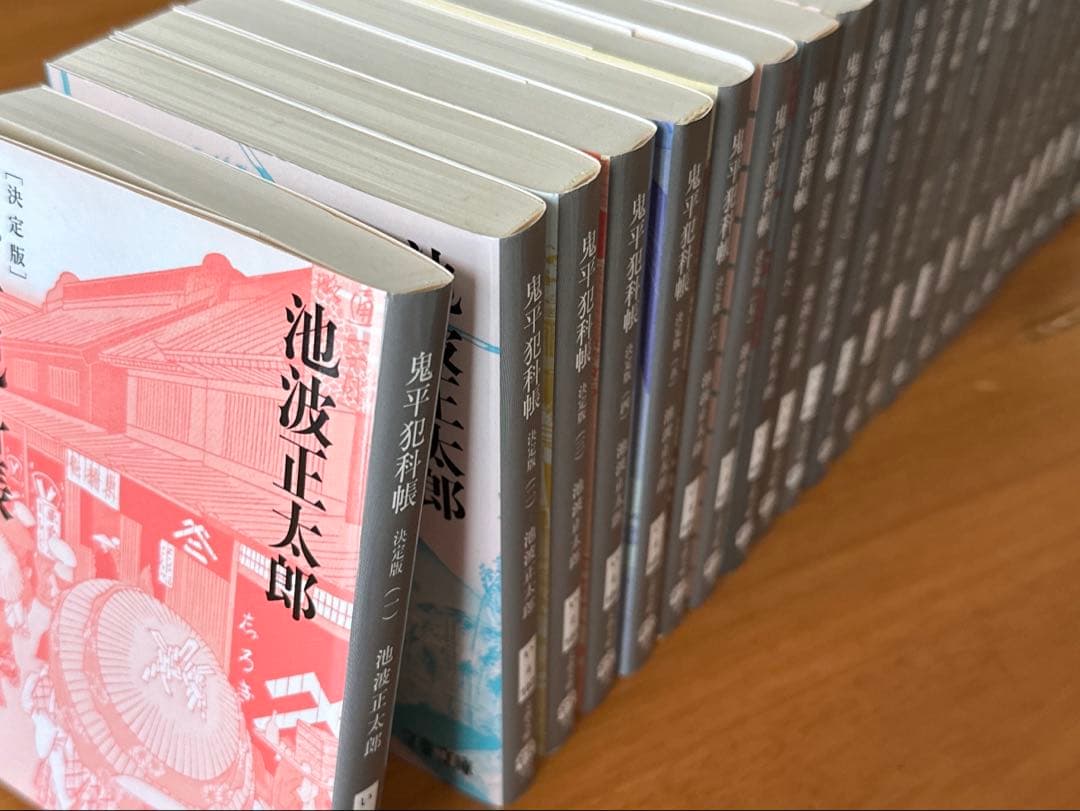 鬼平犯科帳 全24巻 池波正太郎