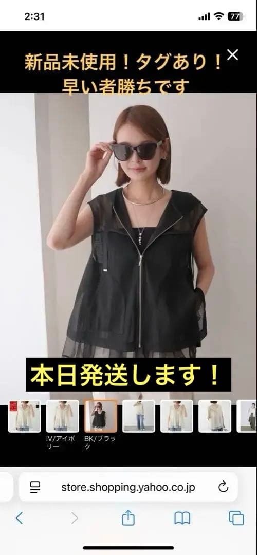 新品未使用タグあり！エイミーロウ　フード付き ブラック メッシュ ブリルベスト