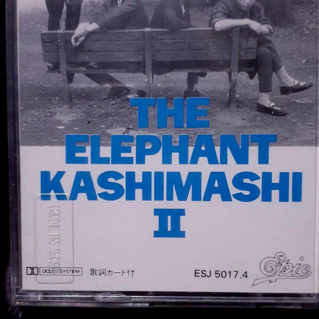 THE ELEPHANT KASHIMASHI Ⅱ カセットテープ［新品未開封］