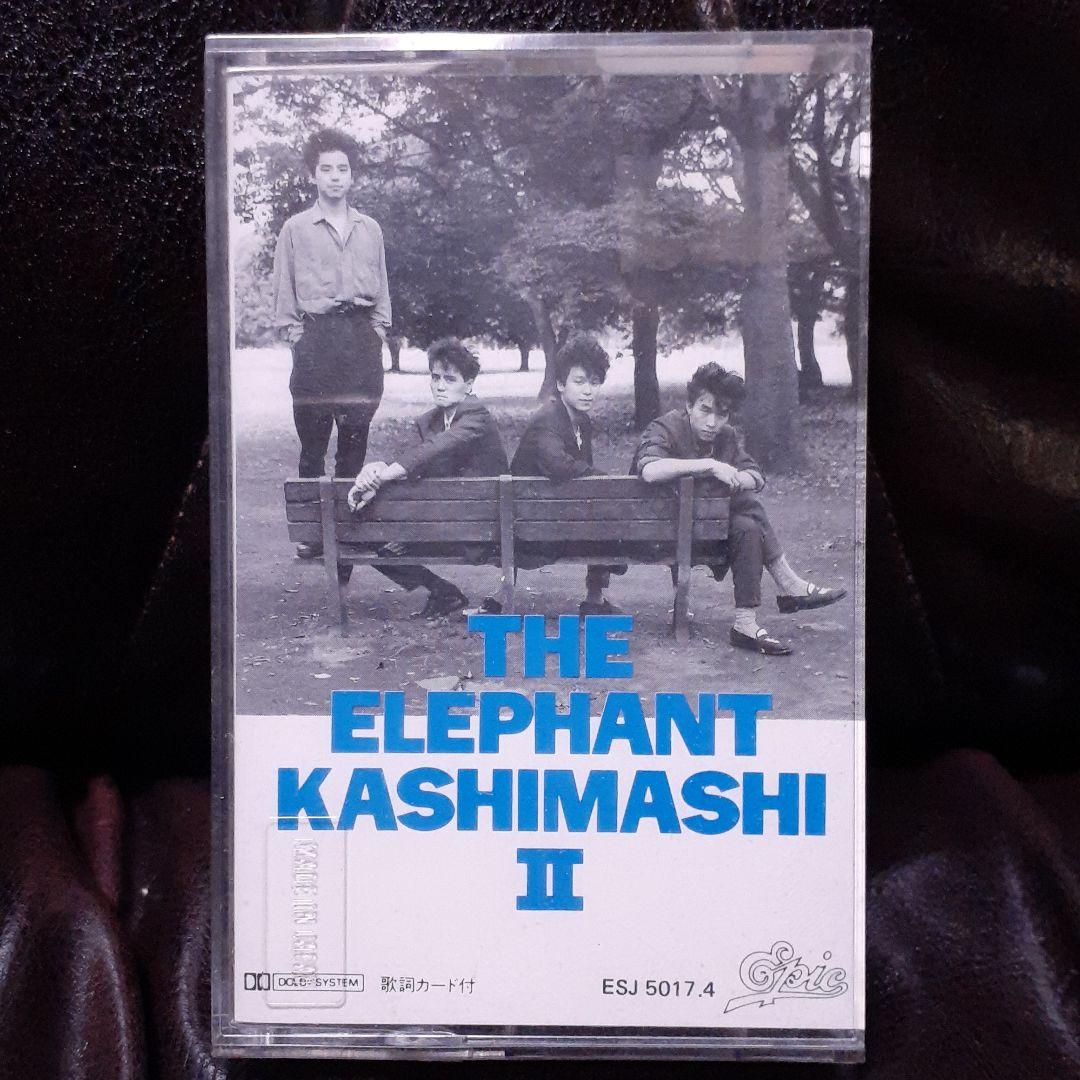THE ELEPHANT KASHIMASHI Ⅱ カセットテープ［新品未開封］