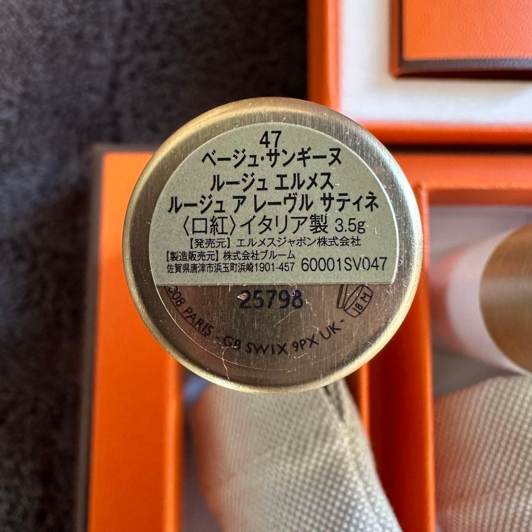 HERMES 口紅 3本セット ギフトボックス付き