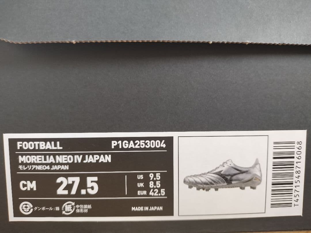 【限定色】Mizuno MORELIA NEO サッカーシューズ シルバー