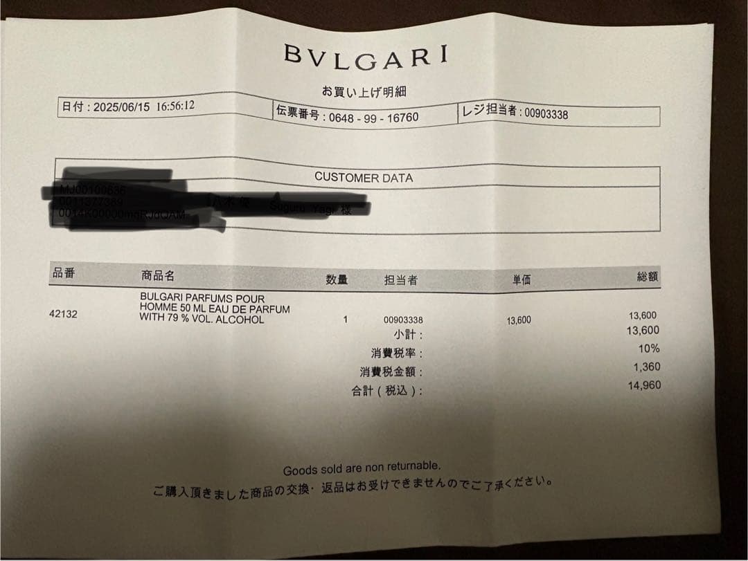 香水(男性用) BVLGARI Pour Homme