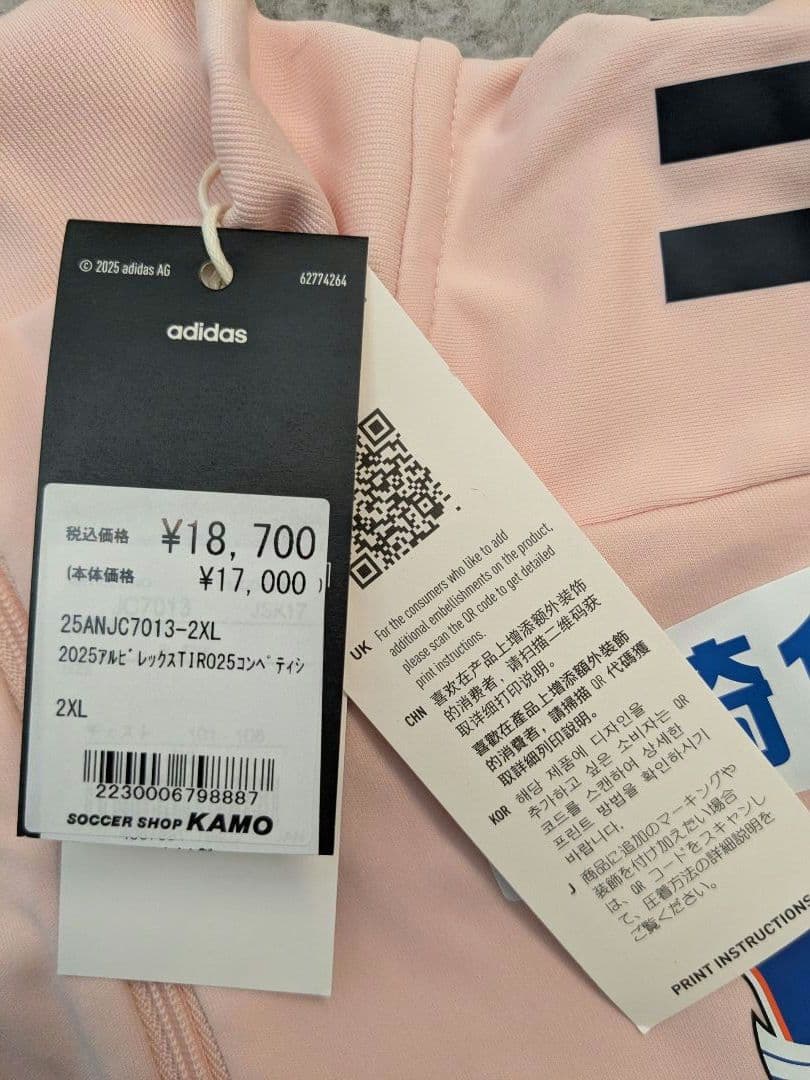 25 アルビレックス新潟 TIRO25コンペティショントレーニングトップ 2XL