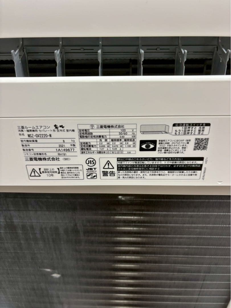 大阪限定取引/取付工賃込み/ルームエアコン/6畳/MSZ-GV2220/三菱