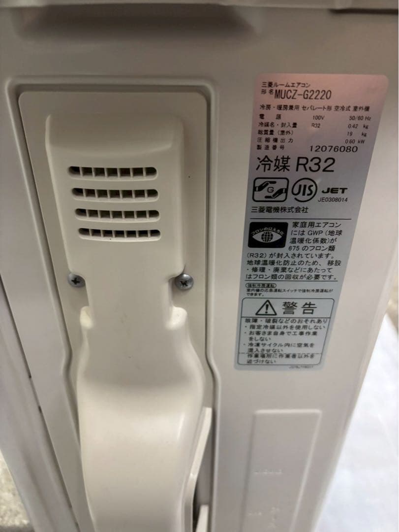 大阪限定取引/取付工賃込み/ルームエアコン/6畳/MSZ-GV2220/三菱